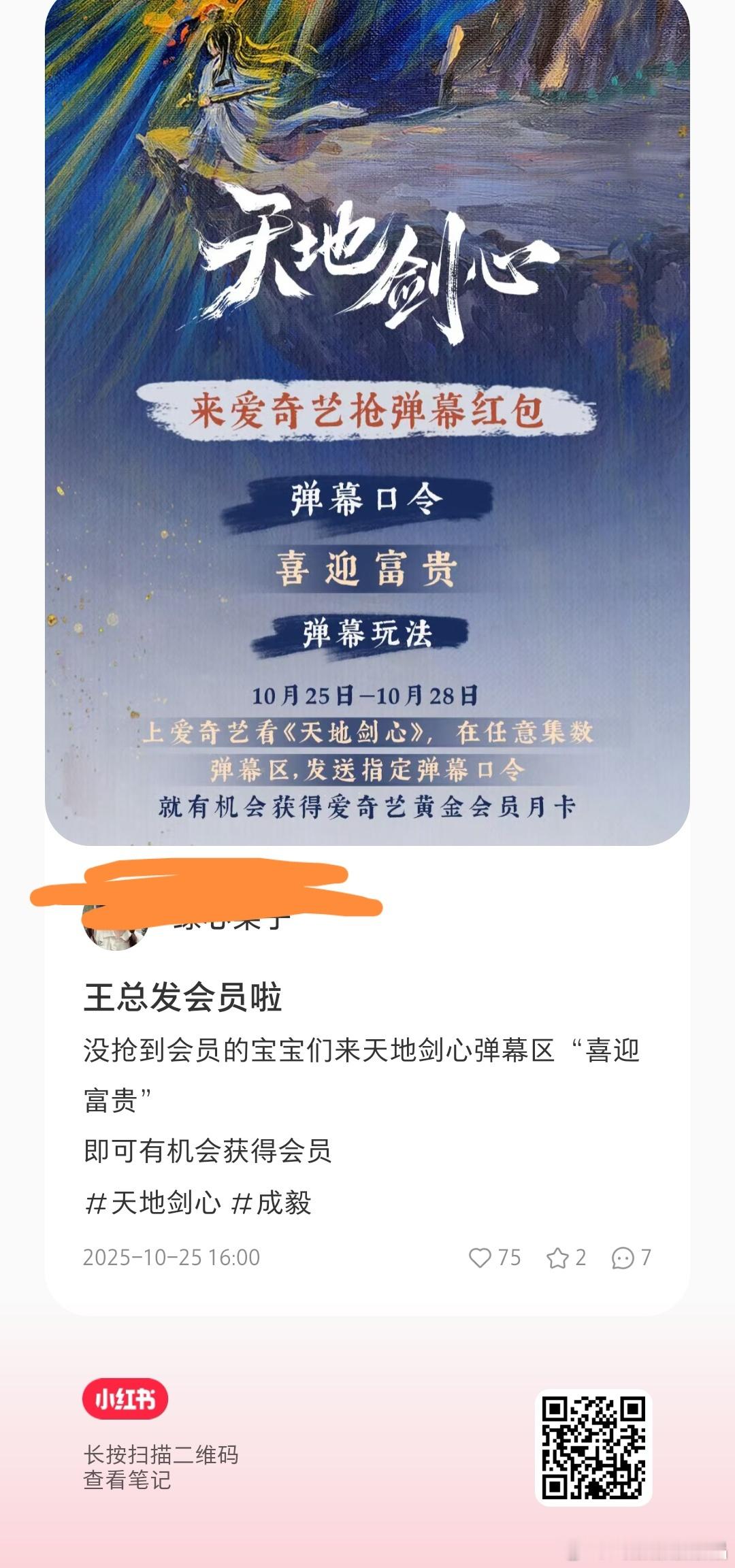 王一栩和男主后援会都开始赎罪ybc ​​​