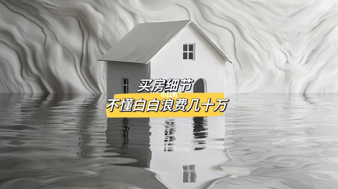 在意大利买房 水深？ 这些你一定得知道