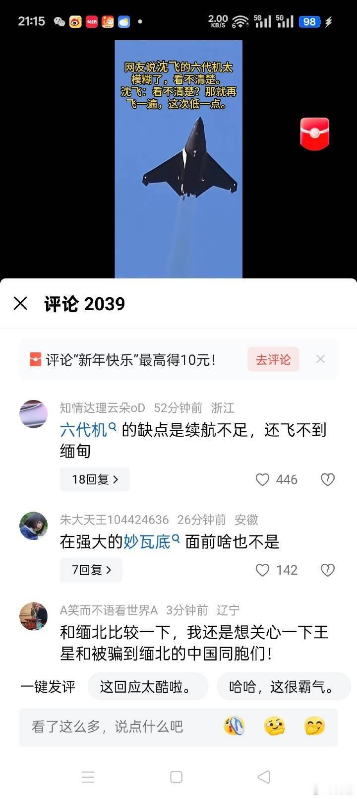 又一批迫不及待的，真是。。。 