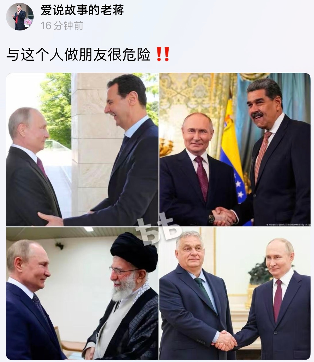 😐俄乌战争美以伊冲突朋友