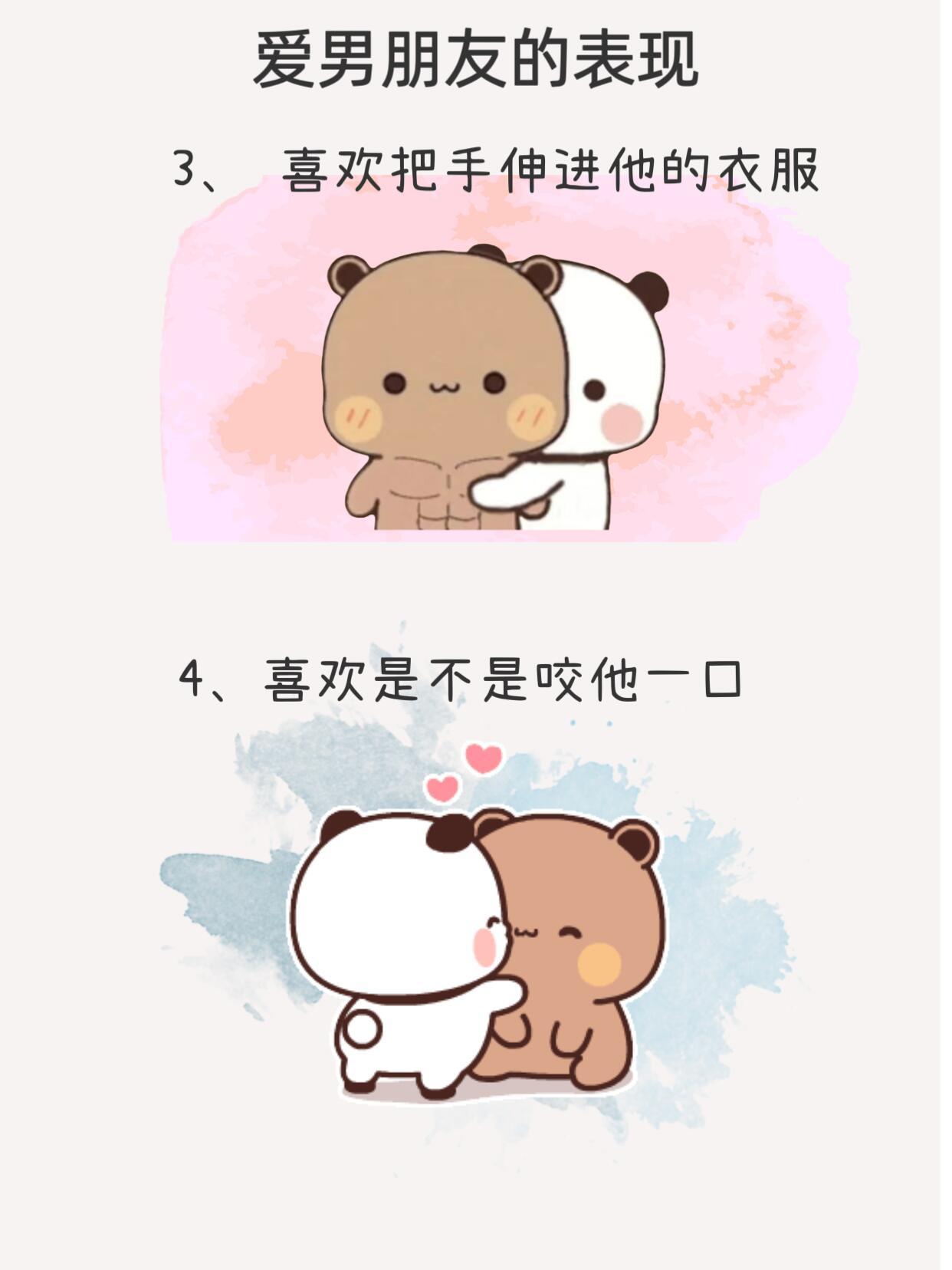 爱男朋友的八大表现 