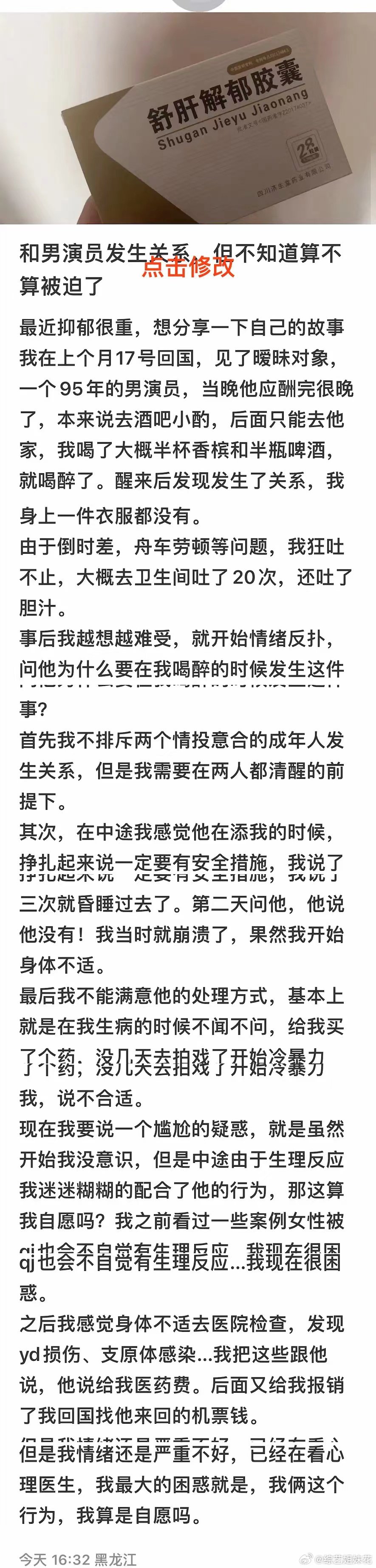 #网友自曝和95年男演员发生关系##95年二字拍电影小火男演员# 铁铁们，理性吃