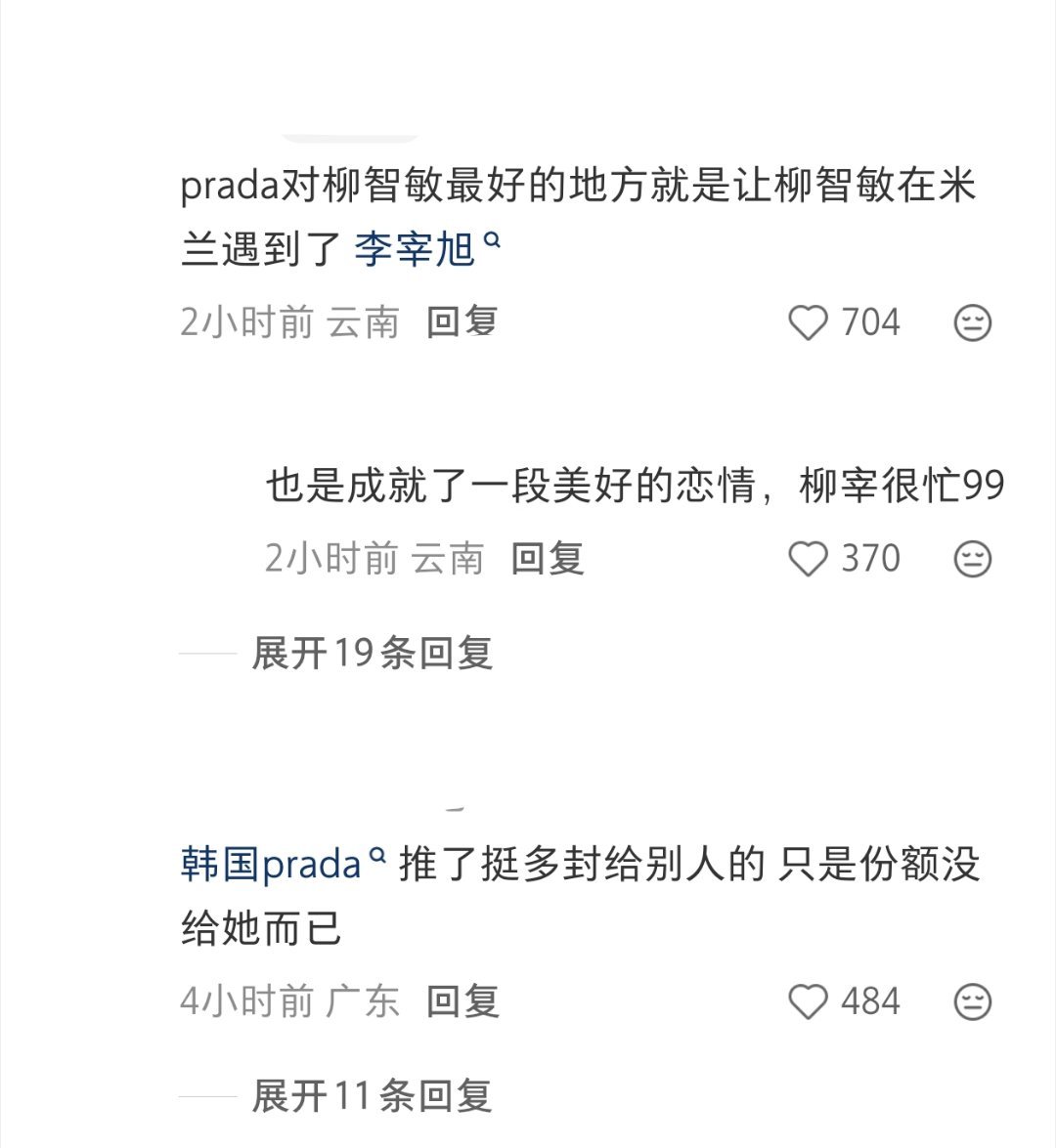 prada对柳智敏最好的地方就是让柳智敏在米兰遇到了 李宰旭 