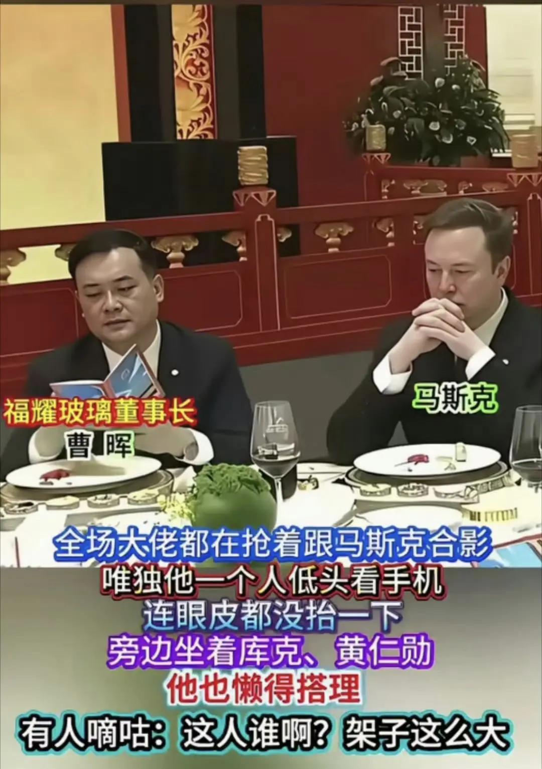 这个角度挺有意思的，有人距离马斯克很远，也要跑到他身边合影。这个人挨着马斯克，好