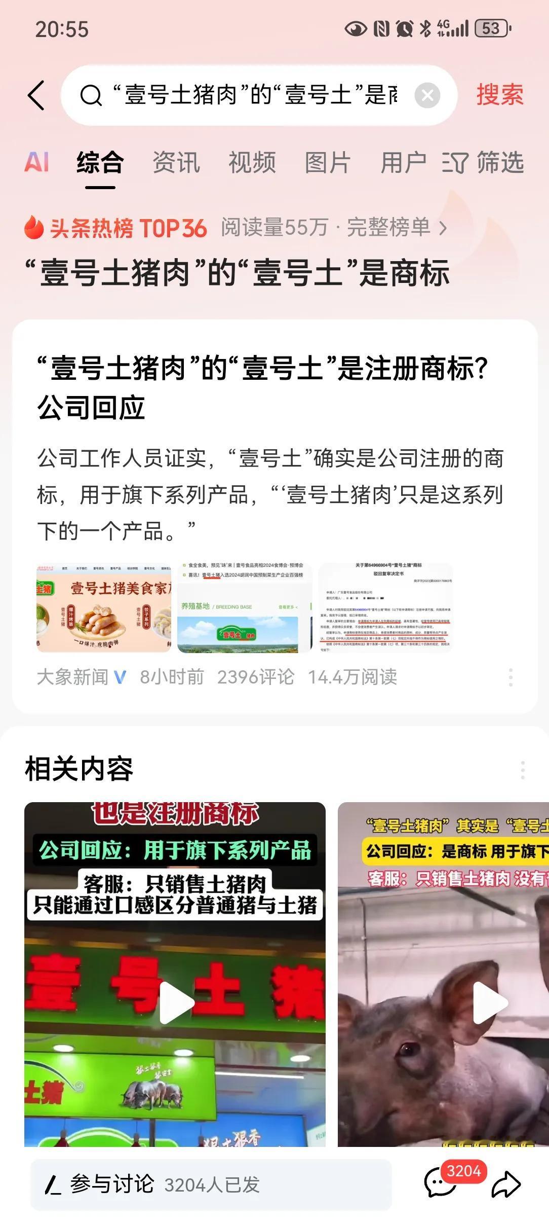 [大笑][大笑][大笑]除了“千禾0”零添加，其实还可以有“白洋淀野”鸭蛋，“贵