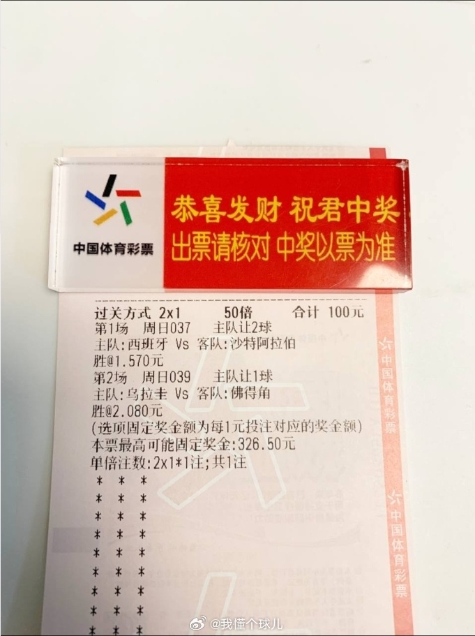 懂哥只玩真实，不营销不夸大其词。西班牙vs沙特乌拉圭vs佛得角