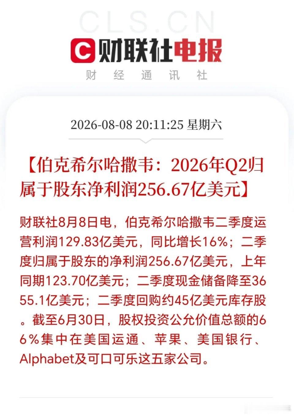 巴菲特老爷子出手了