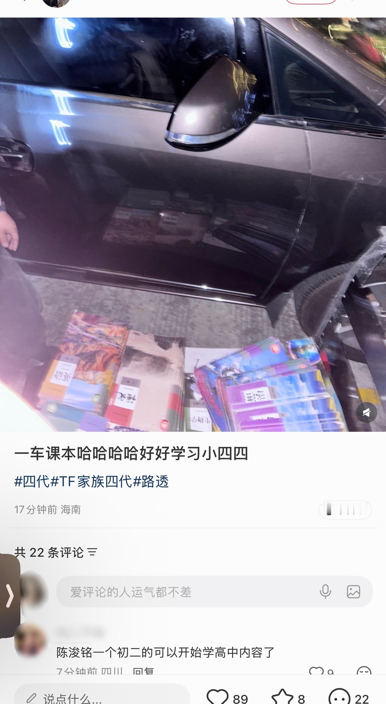 我们的少年时代2拍摄道具 高中课本 