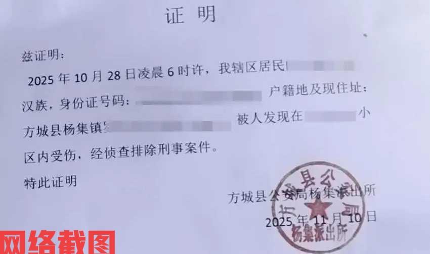 河南方城十五岁初中男生，一场十八层楼下的生命事故。

只是在男生一醒来时，说出的