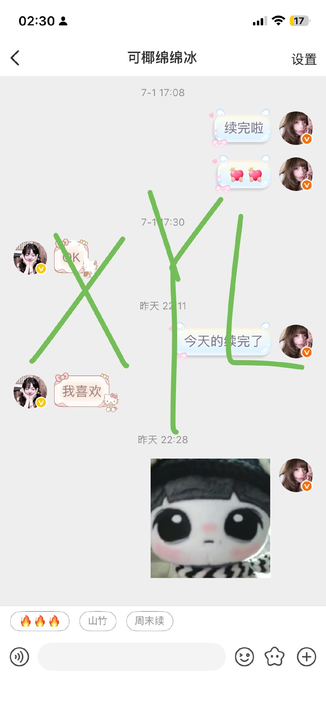 续火xyt➕1有需要私信～  专栏 · xyt