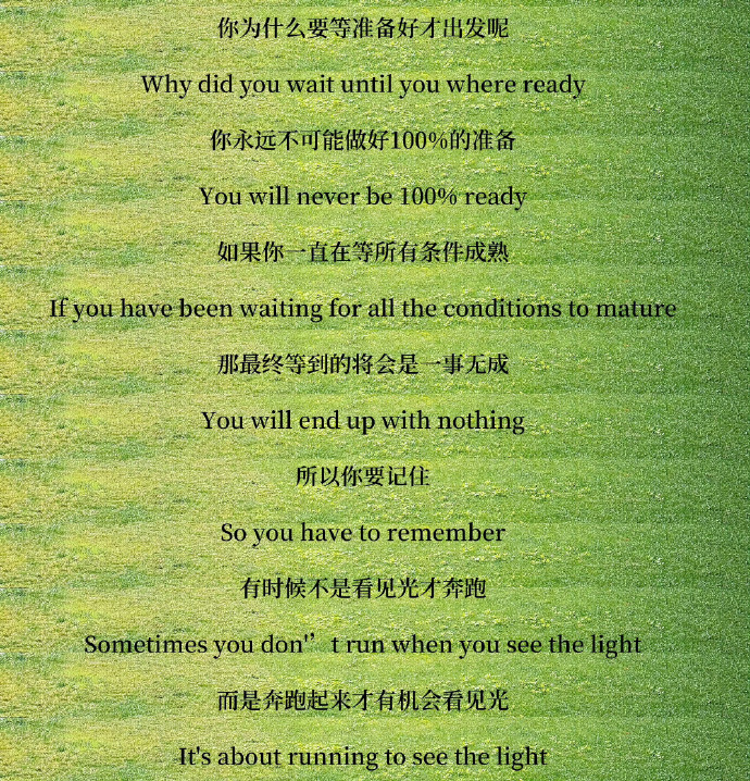 “你永远不可能做好100%的准备。  ” 