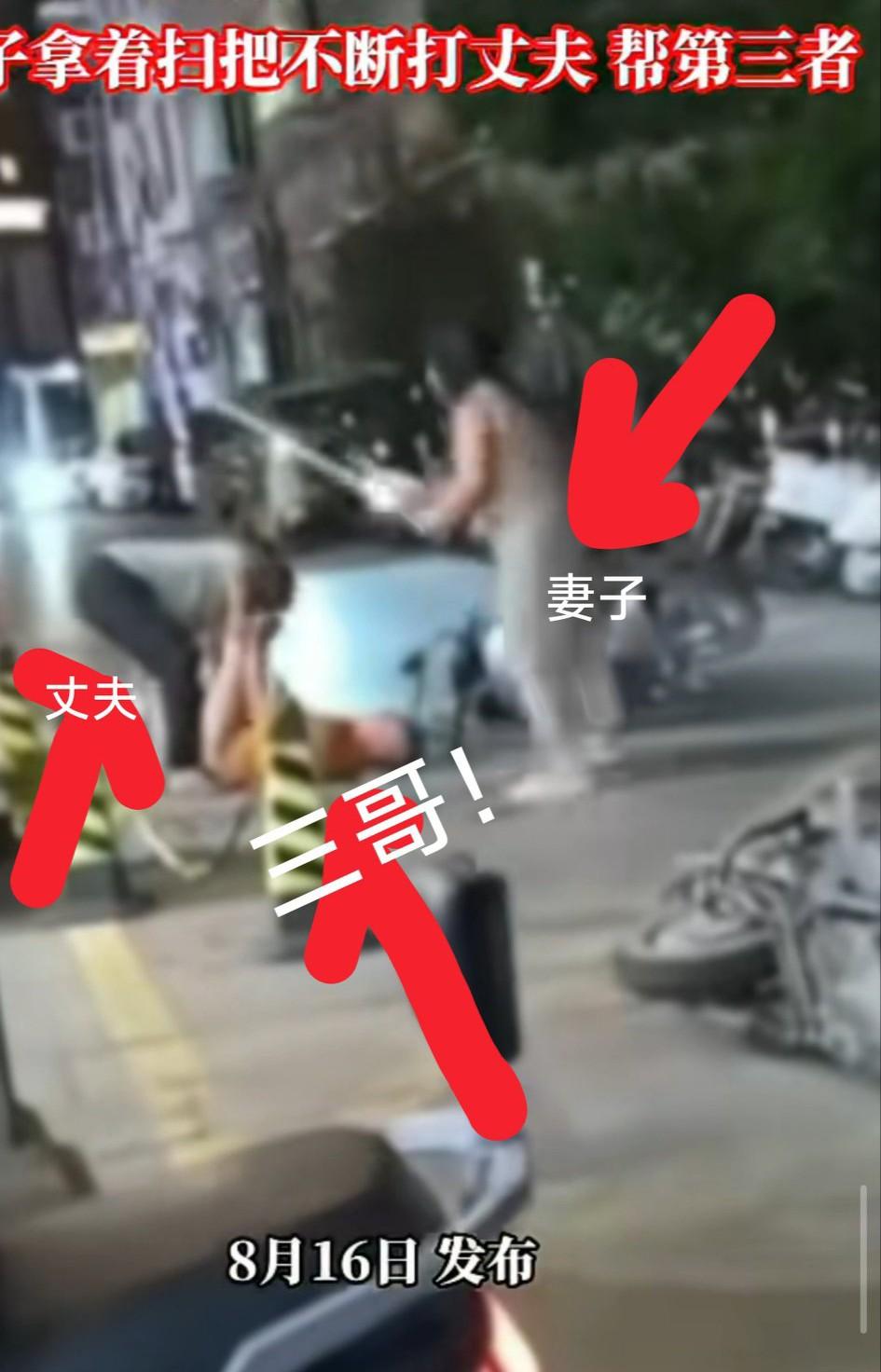 一男子在街上碰到妻子和第三者卿卿我我，情绪崩溃，当街厮打，而妻子则拿着扫把不断地