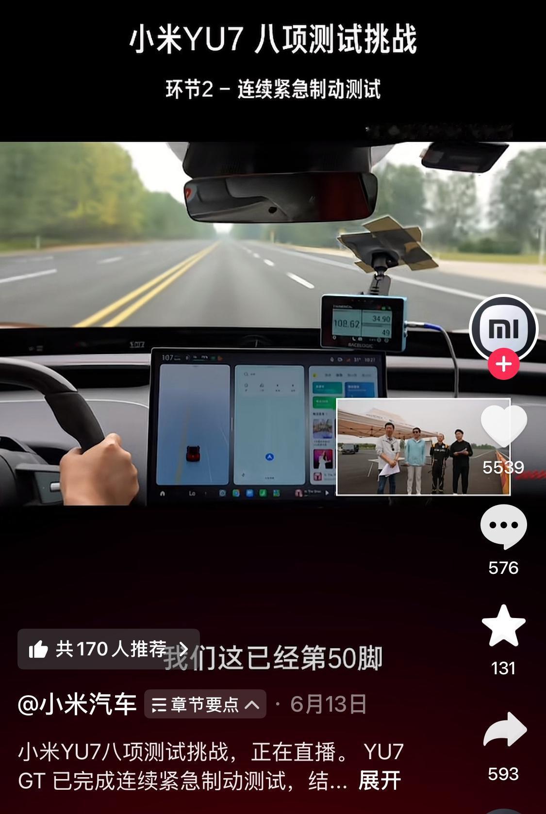小米汽车的紧急制动测试含金量还在上升。一个关于董车帝热搜，令人想起了小米汽车的八