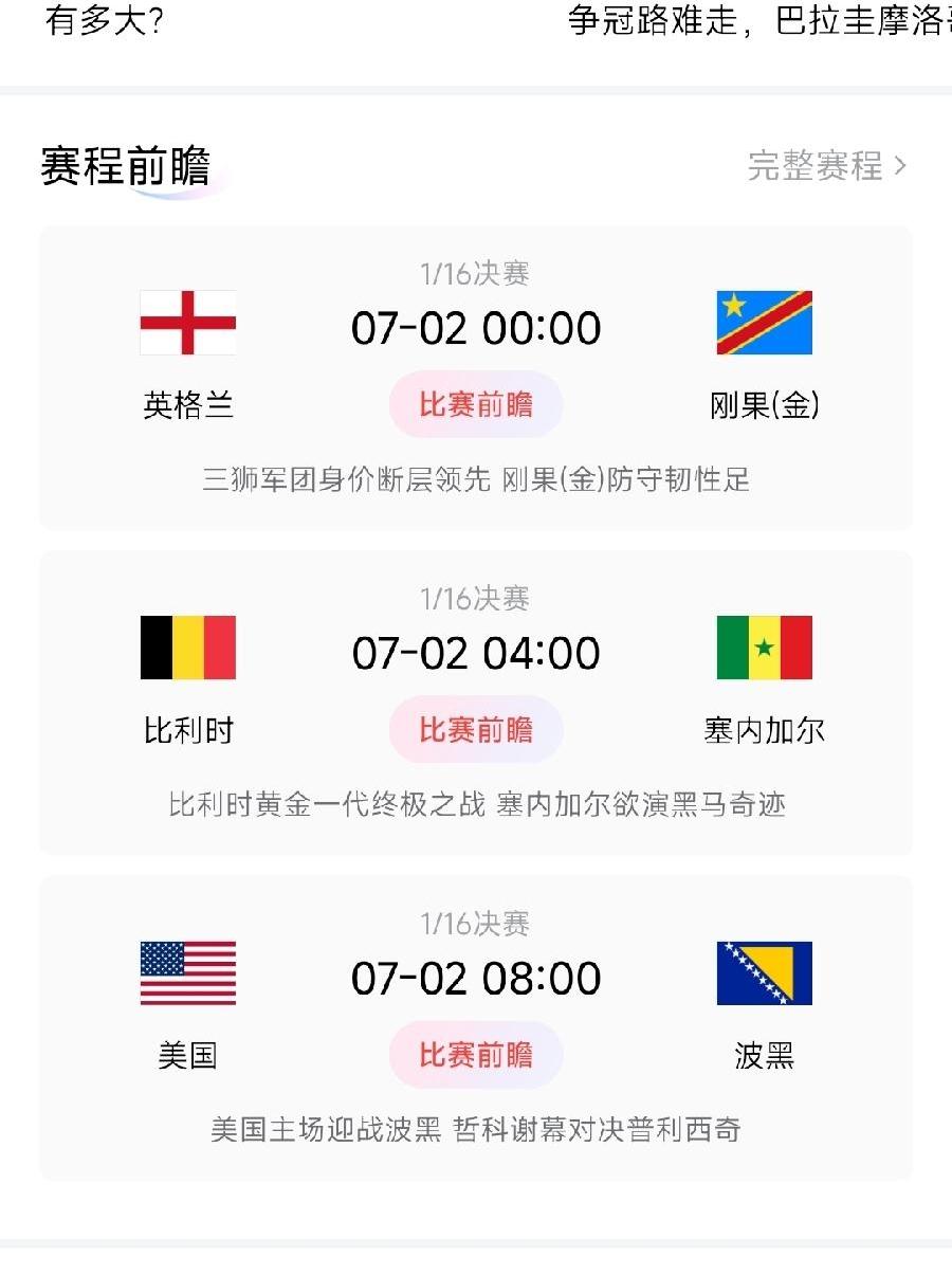 世界杯3场比分预测：
1、英格兰VS刚果金，2:0或者3:0！英格兰实力绝对优势