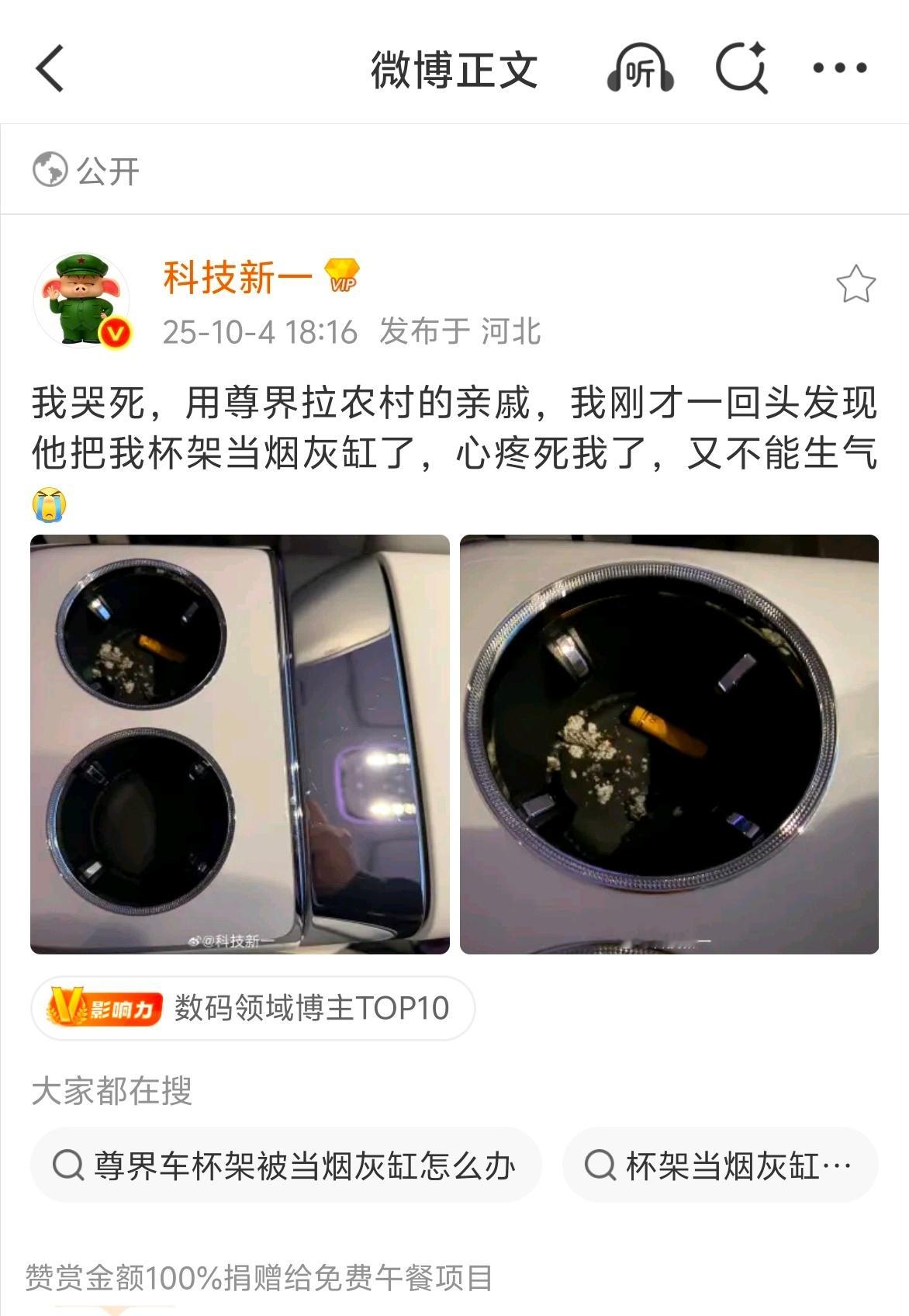 新一这个太感同身受了，前段时间也是拉亲戚，高速上呢，啪 窗户打开 开始抽烟了[裂