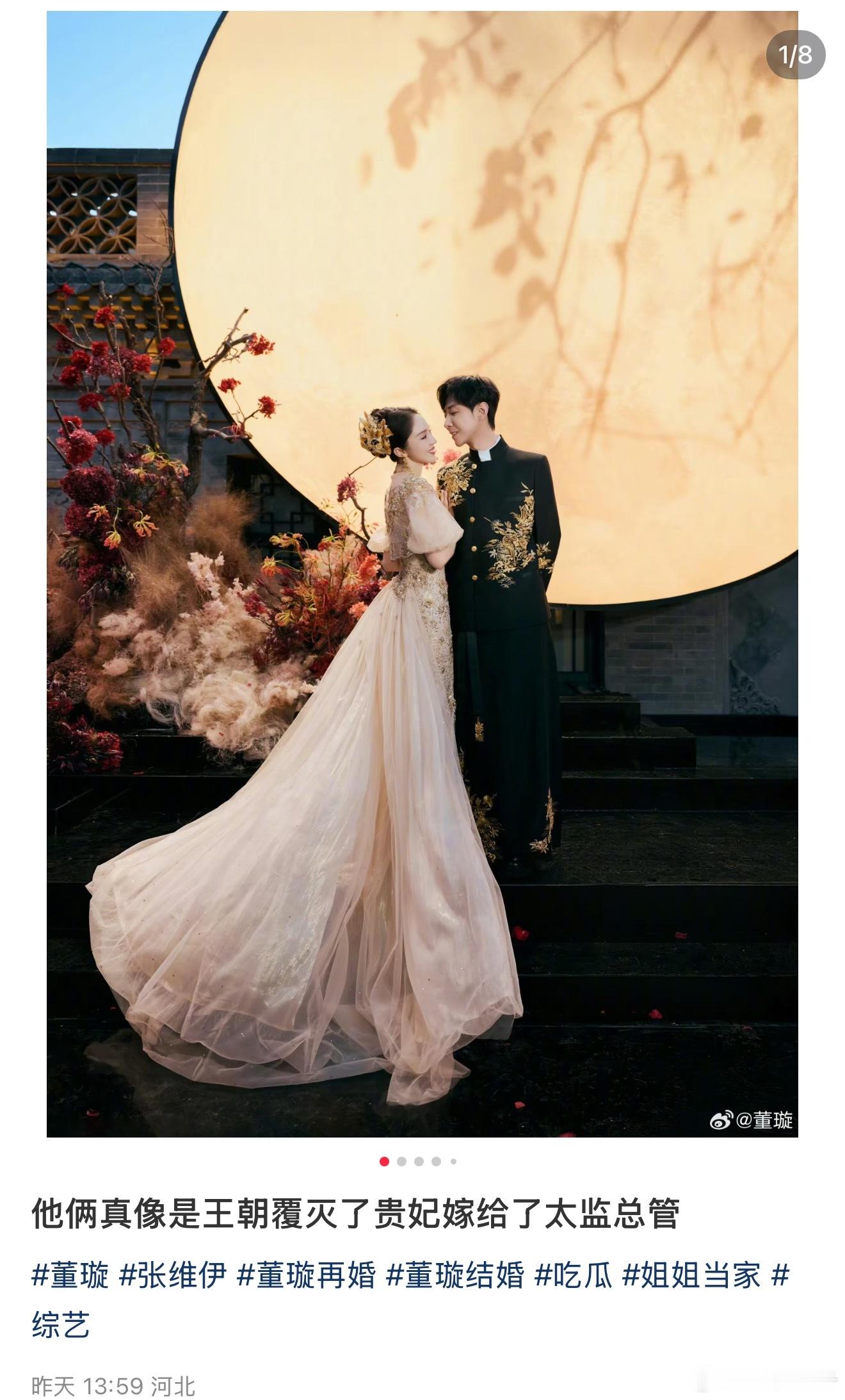董璇娘家弟弟重膀出击张维伊我从未见过如此精准的形容[允悲] ​​​