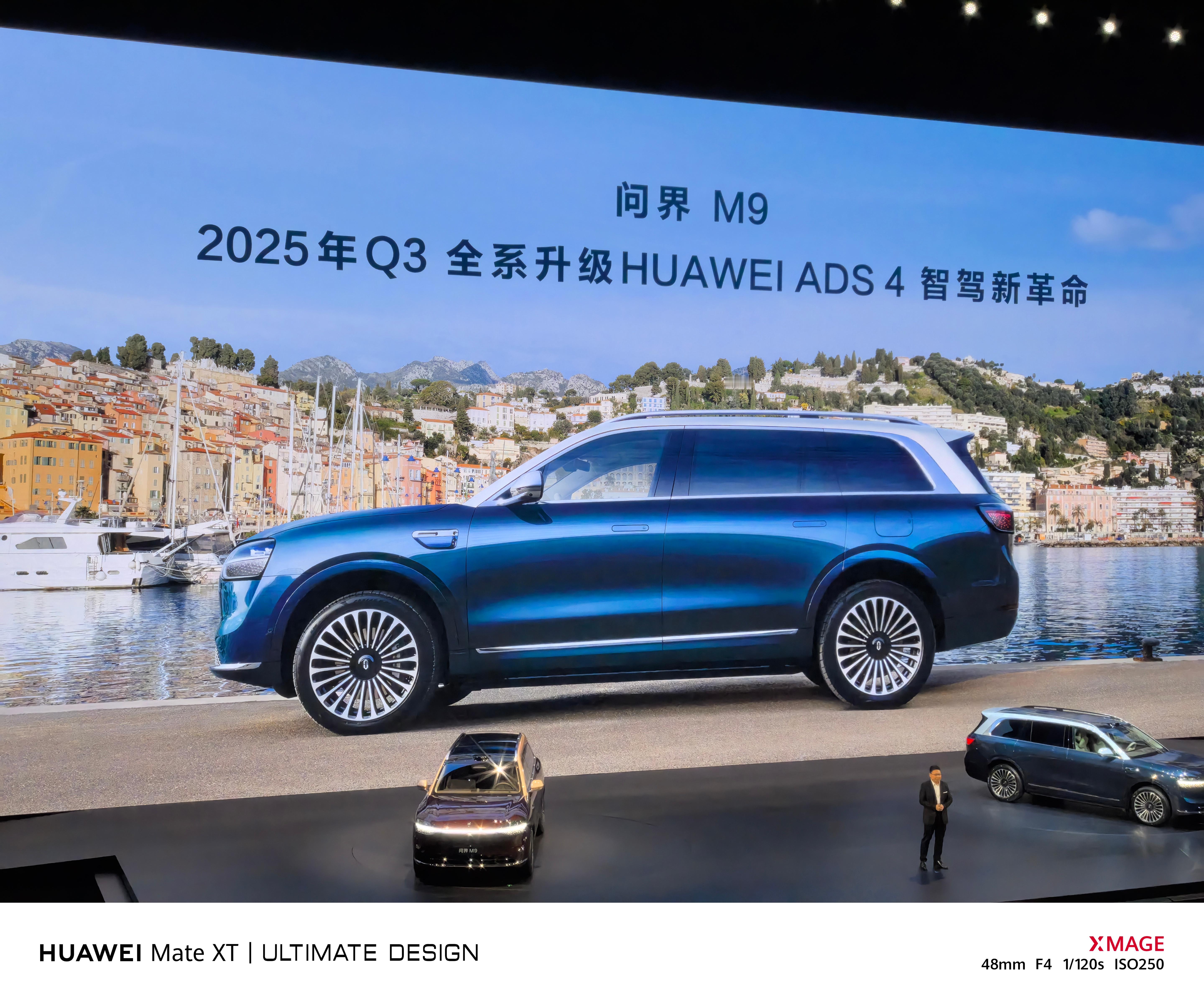 2025款问界M9首发评测  今年 Q3 升级 ADS 4.0 ​​​