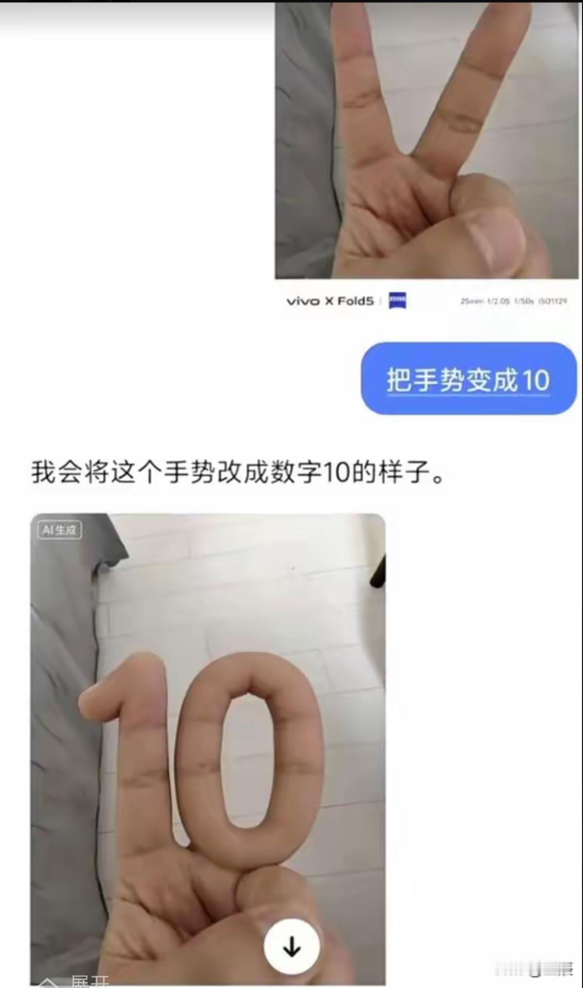 这个手势也太别扭了吧