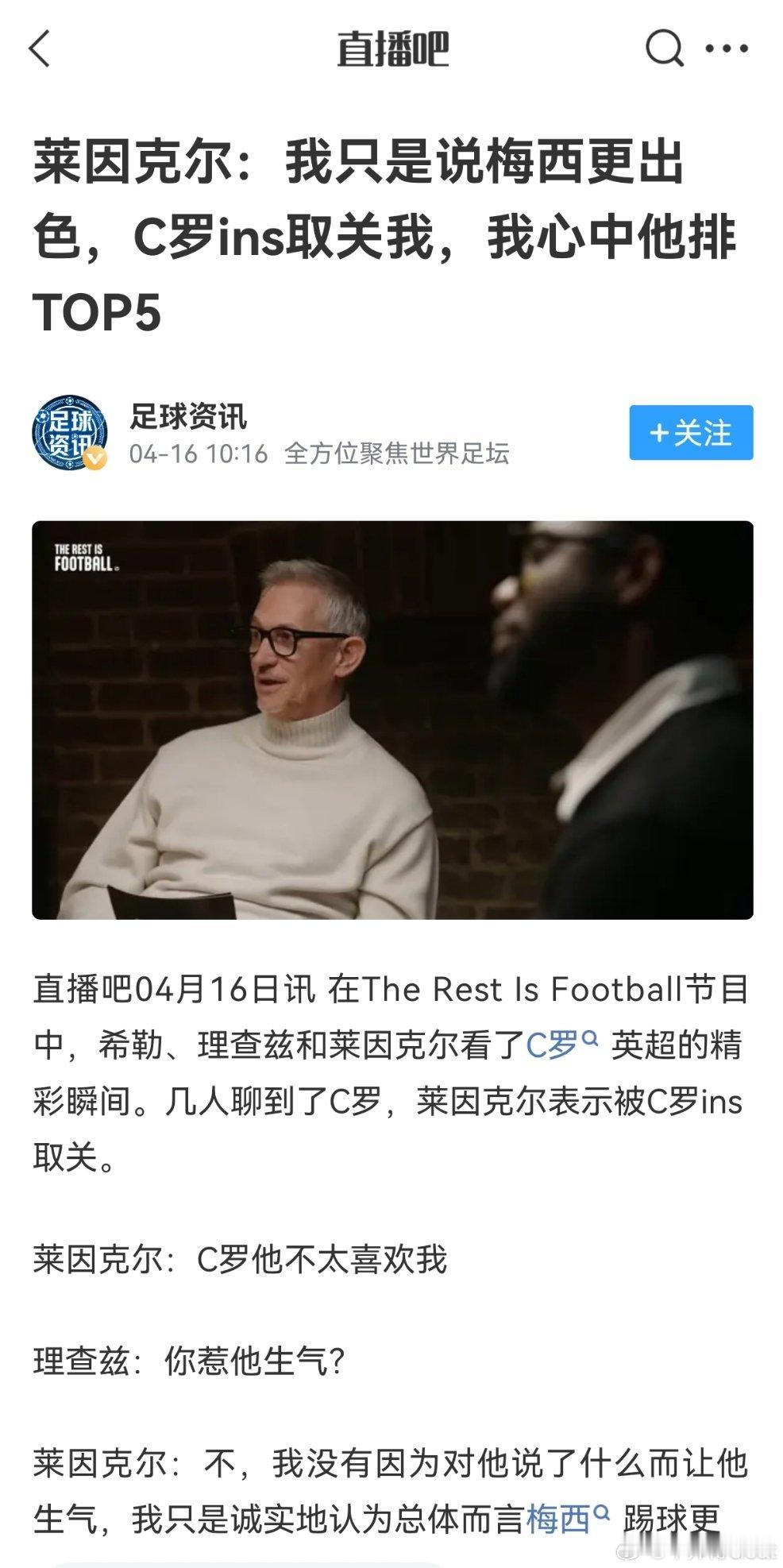 世界杯 哥们是卡着这条新闻刷世界杯的 KPI 吗？毛衣也不换？中国观众怎么不买世