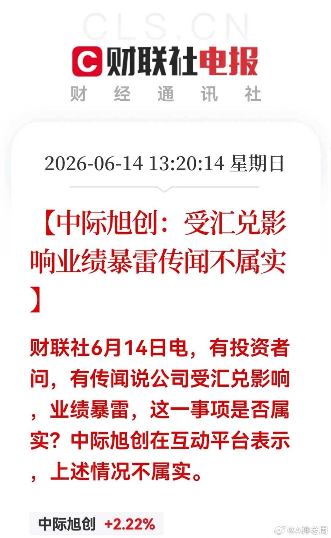 别被“假消息”晃了神！光模块赛道，AI才是定盘星！近期，光模块龙头股价高位运行，