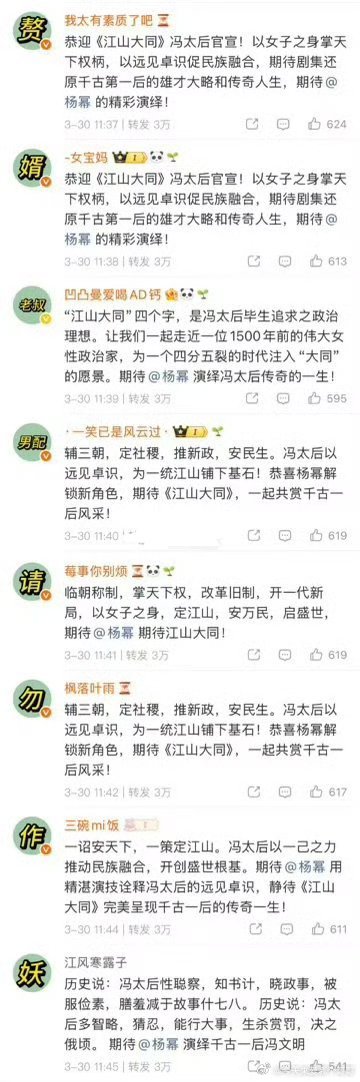 杨幂粉给刘学义排字，怎么刚官宣就闹翻了 