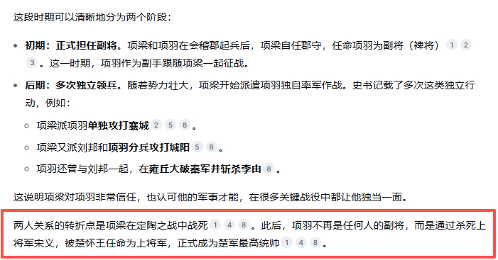 项羽9岁时父亲早逝，他被时年30岁的叔叔项梁领养，教他学文习武，在他面对秦始皇巡