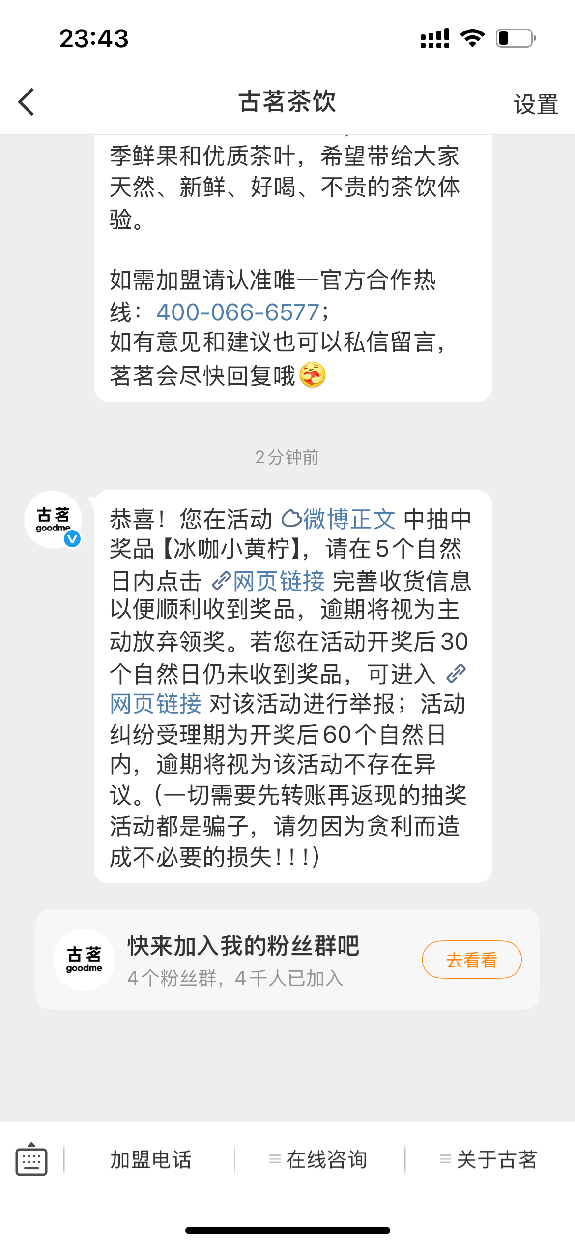 卧槽我中奖了