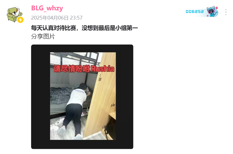 【瓦】什么时候发《你 是 觉 得 我 会 输 吗》BLG击败WOL晋级决赛202