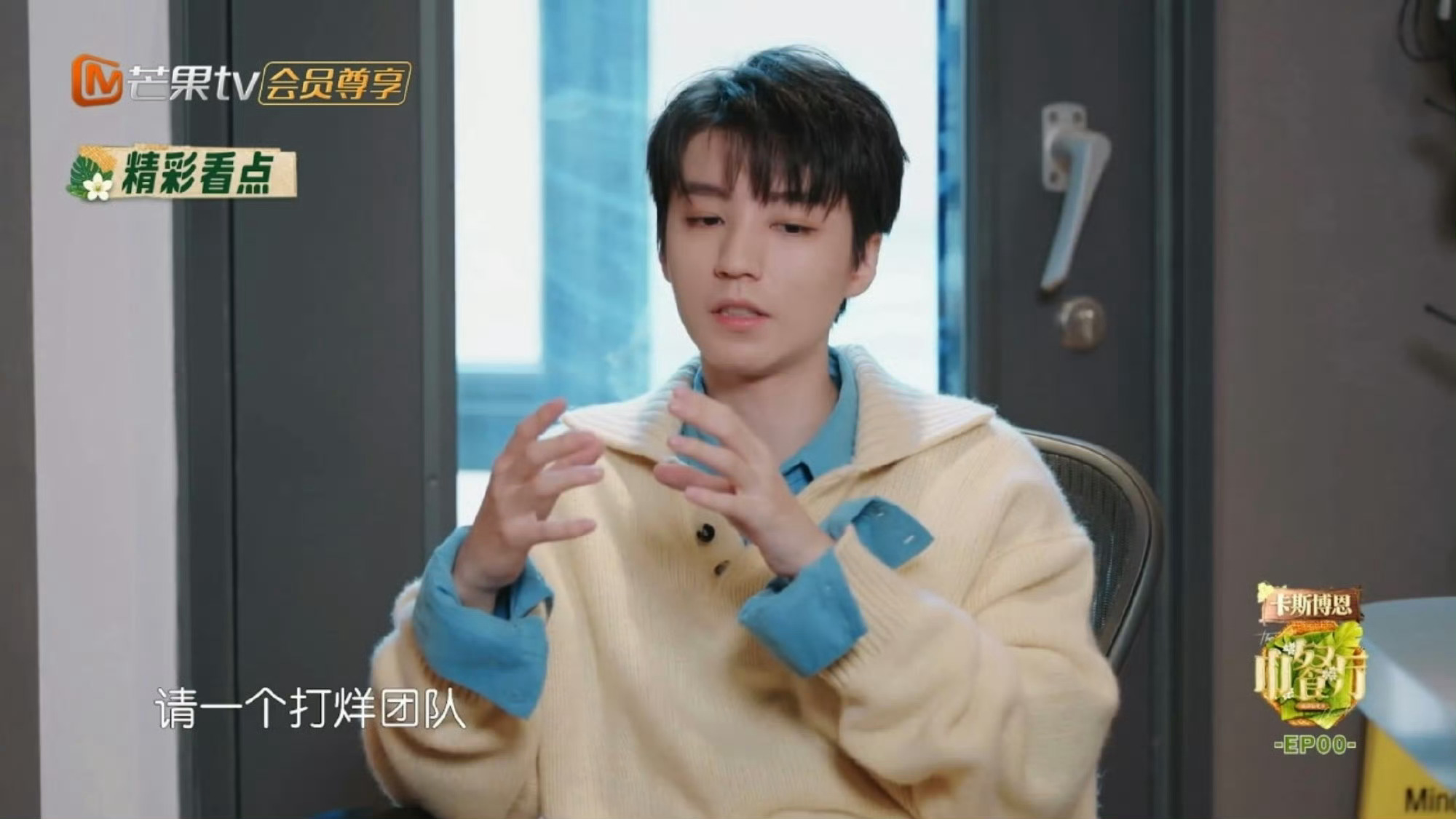 王俊凯打烊团队是什么王俊凯打烊团队 哈哈哈哈哈哈王俊凯中餐厅养鸡养鱼我能理解，打