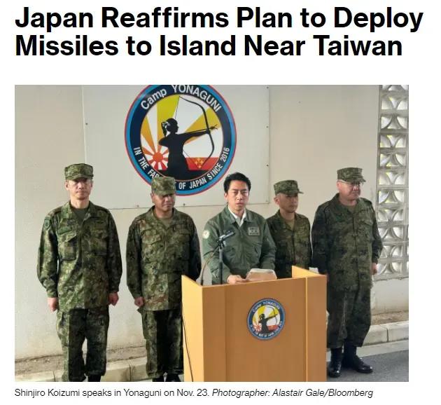敏感区域，日本宣布部署中程导弹，距离台岛很近！ 
日本防卫大臣小泉进次郎视察琉球