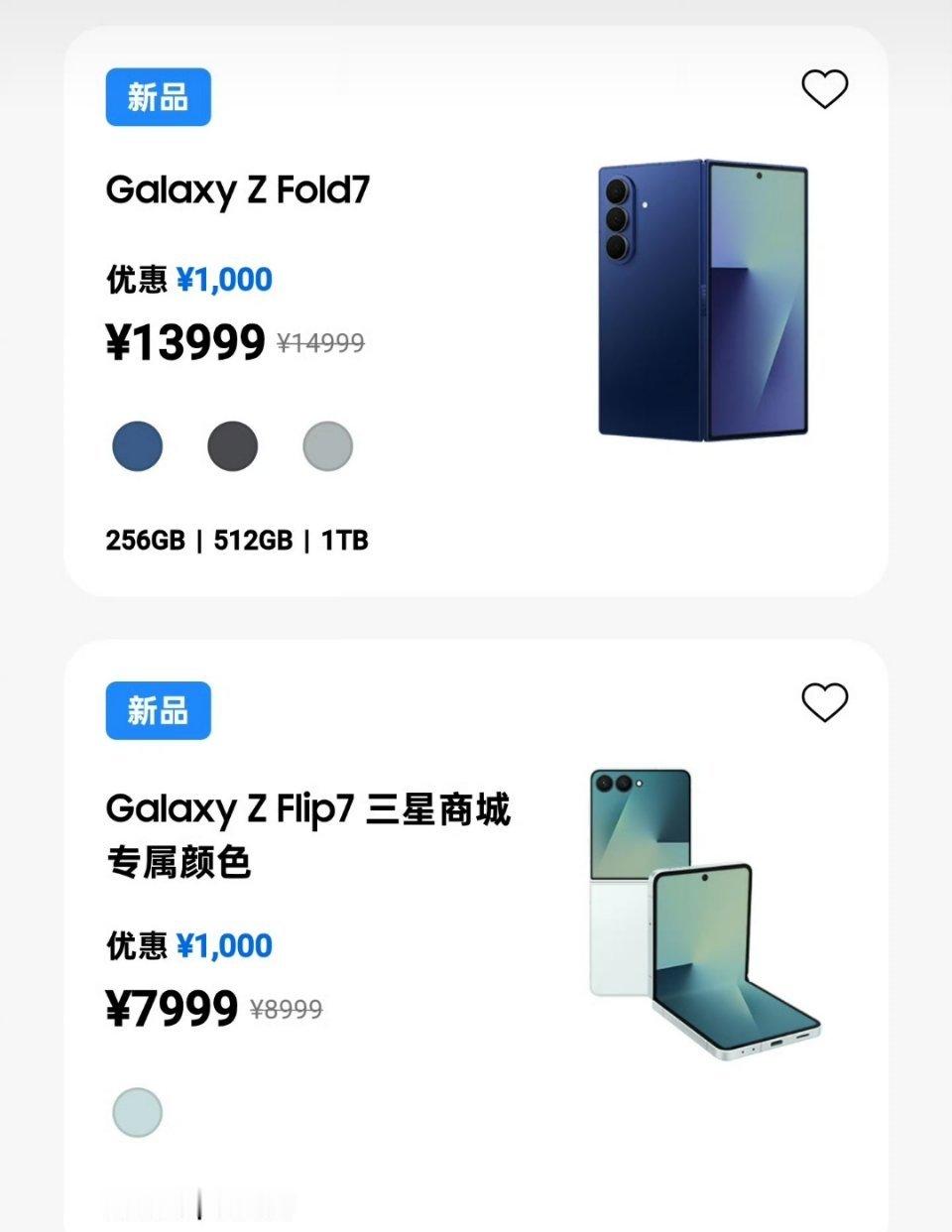 三星发布会Z Fold 7 起售价13999元起，Z Filp 7起售价7999