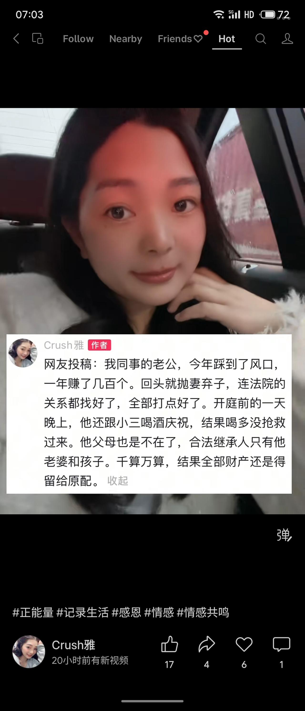 网友投稿：同事老公踩风口年赚几百万后抛妻弃子，连法院关系都打点好了。开庭前夜与小