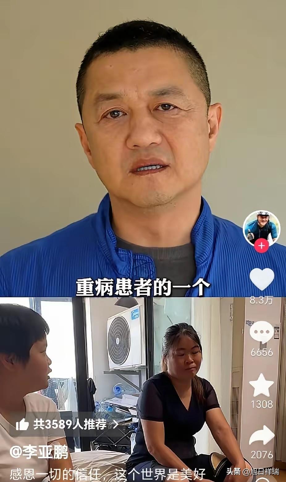 看哭了！重庆地铁吐血女孩把救命钱99999元捐给李亚鹏，自己刚收病危通知。李亚鹏