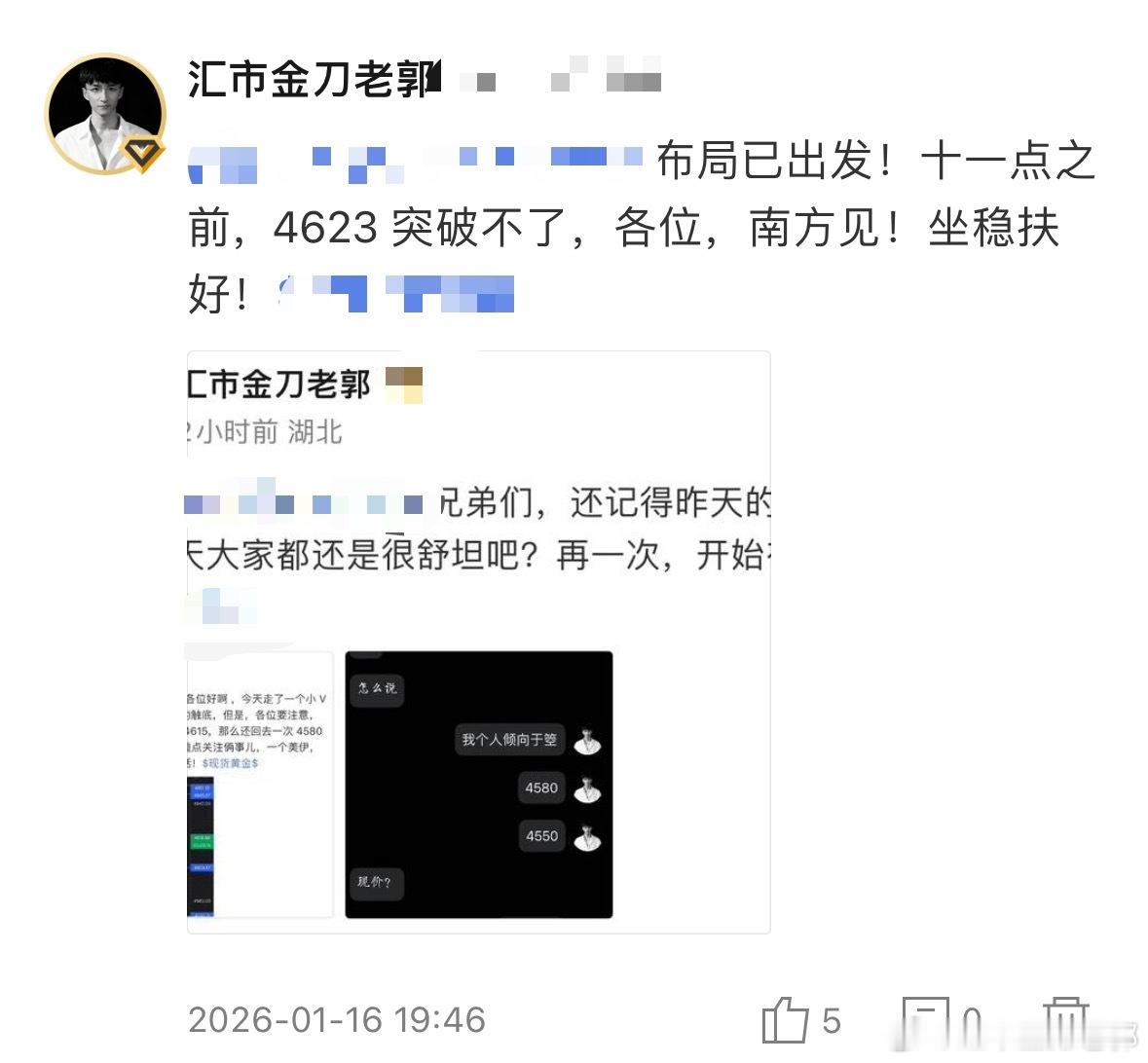 八号第一次提醒 4410 北上，到十四号，提示 4641 到南下，而昨天再次提醒