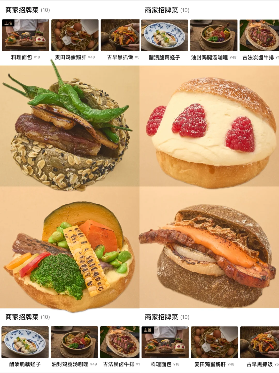 杭州首家！！面包o…omakase？？好好吃啊😭