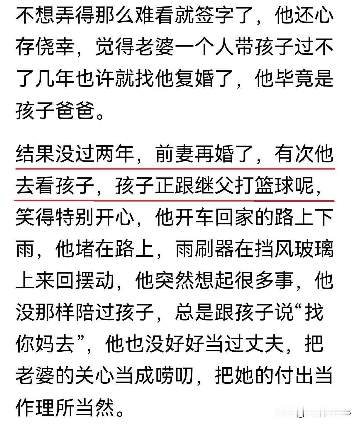 中午吃饭的时候刷手机，看到一个故事，差点饭没喷出来。
说是有一个认识不久的朋友离