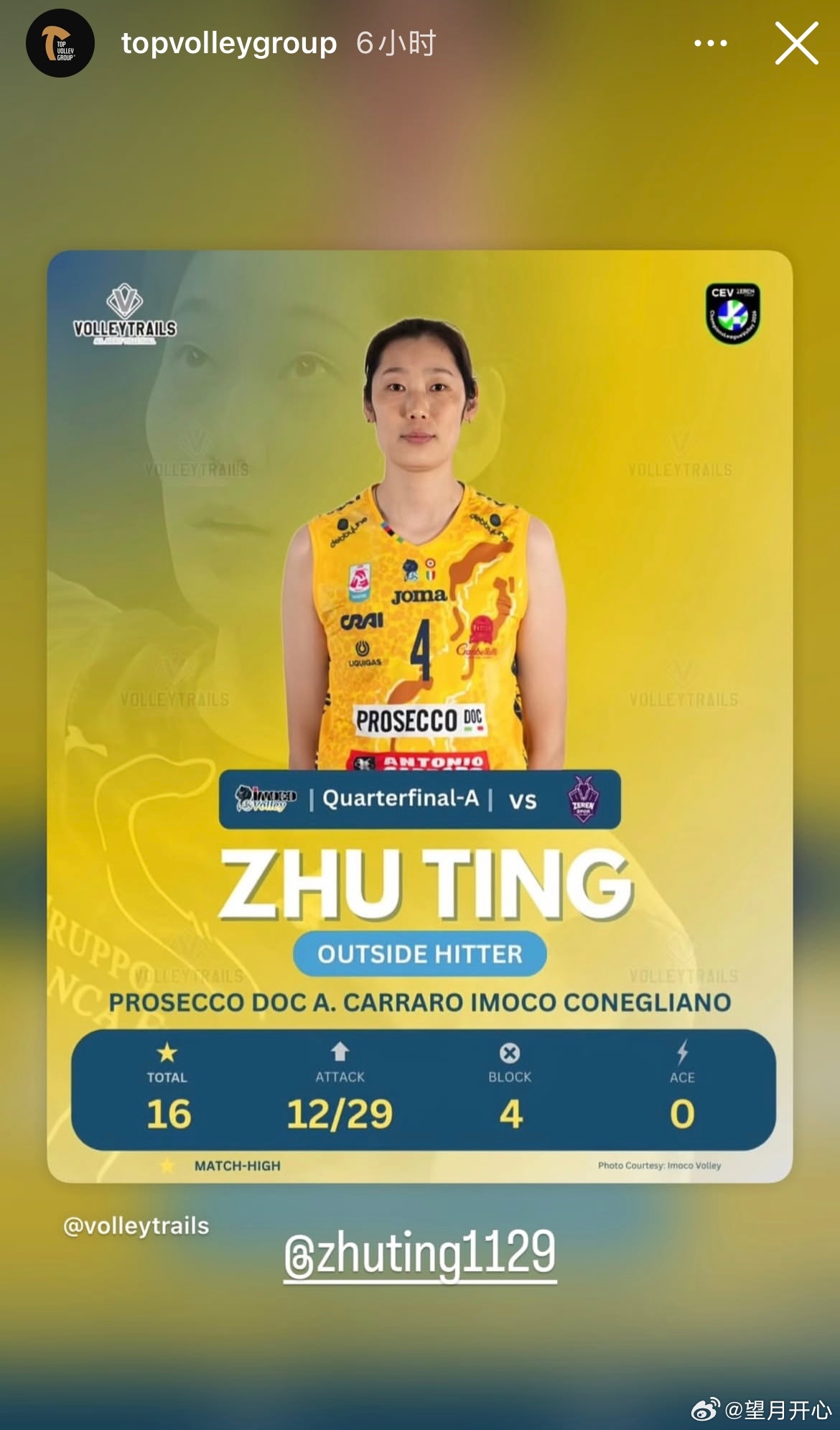 朱婷  经纪公司top volley转发了朱婷得分情况国际排坛动态世界女排新闻朱