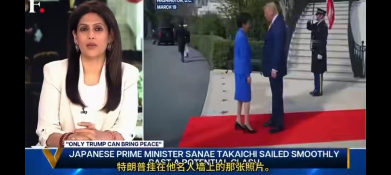 印度甲亢姐愤怒抨击日本首相，美国人拿她当傻子。
国际格局个人魅力特朗普第一，他的