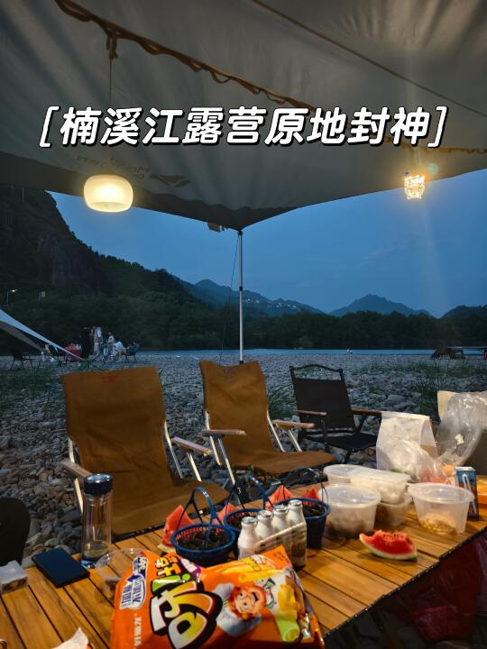 温州楠溪江露营⛺️，每个户外爱好者的首选