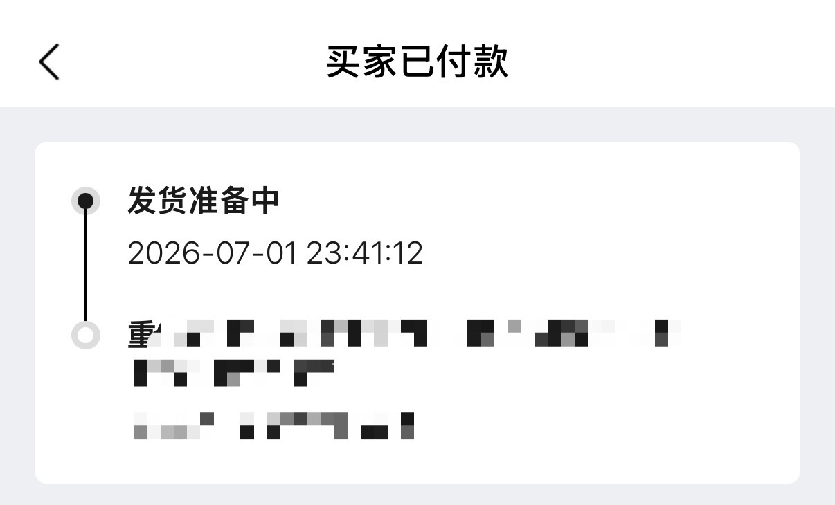 卧槽我星光卡准备发货了