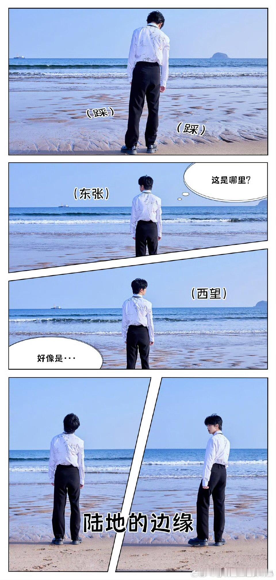 穆祉丞故事集的第二章 