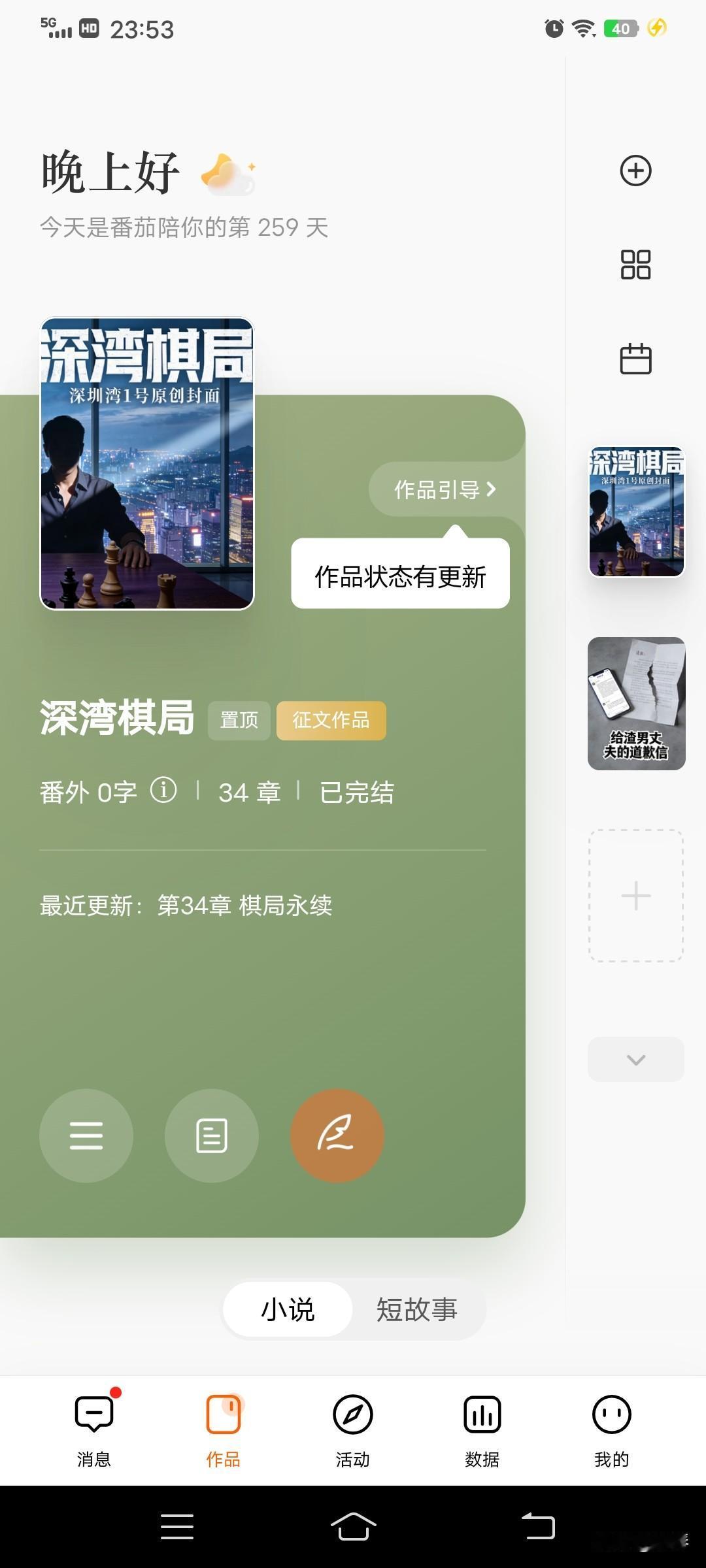 本人写的小说番茄上新喽哦，喜欢的朋友可根据书名搜索看看，看完记得多提意见哦！[比