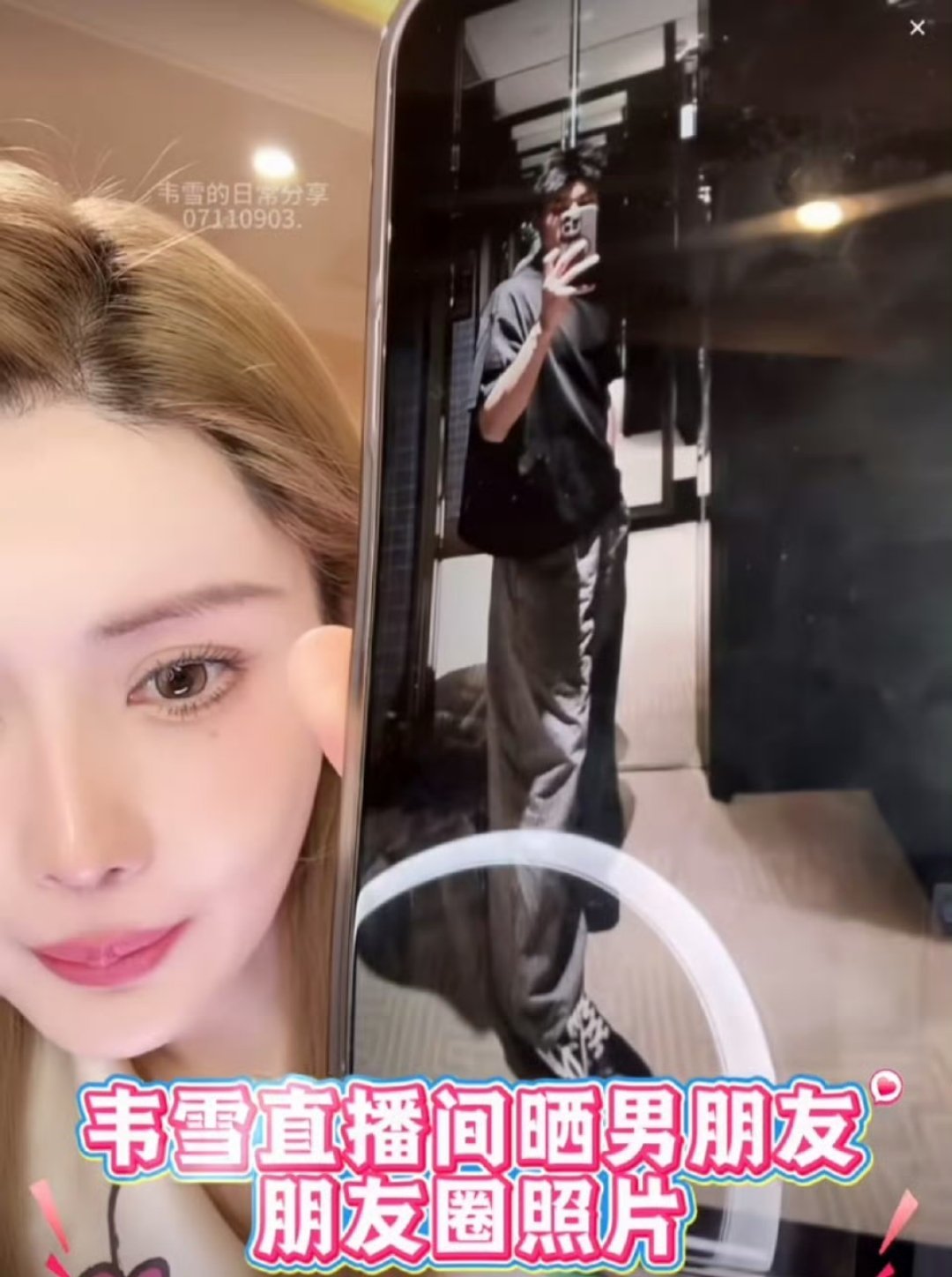 韦雪新男友照片曝光韦雪新恋情曝光一事，折射出当下年轻人多元的婚恋观。她“只恋爱不