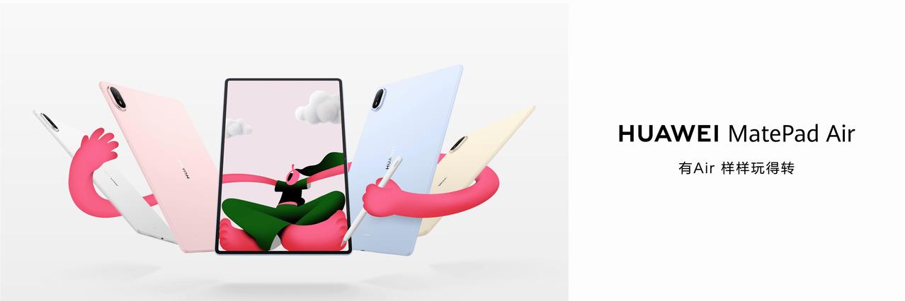 “超亮的屏，超靓的Air”，这句话放在华为MatePad Air上并不夸张。超亮