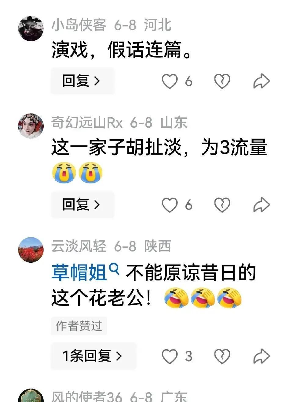 草帽姐躺在北京301医院的检查床上，医生看着B超单，说她肝上全是洞，跟塑料蜂窝煤