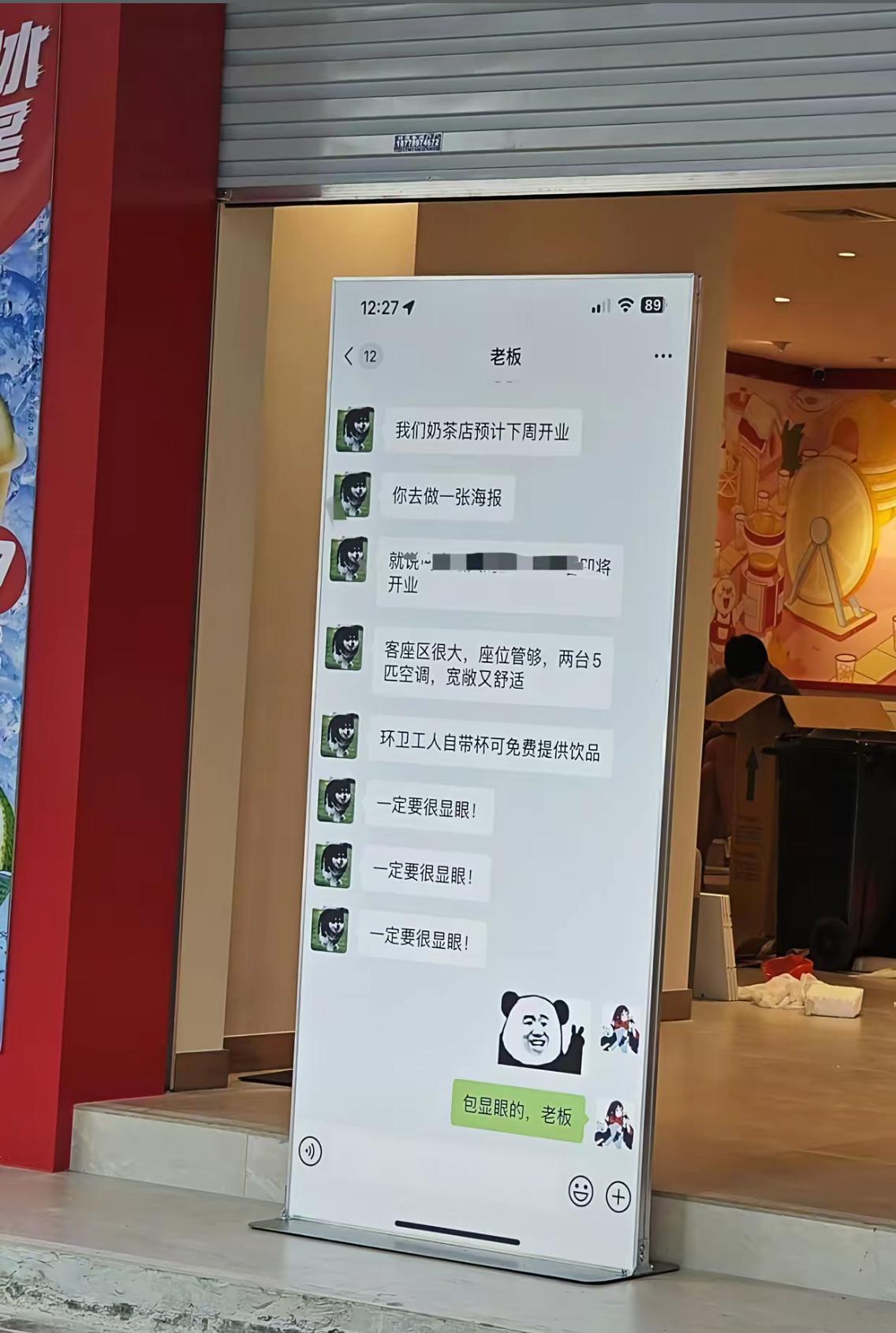 老板催开业海报，连着刷三遍“一定要很显眼”，员工拍胸脯说包在身上。
结果直接把整