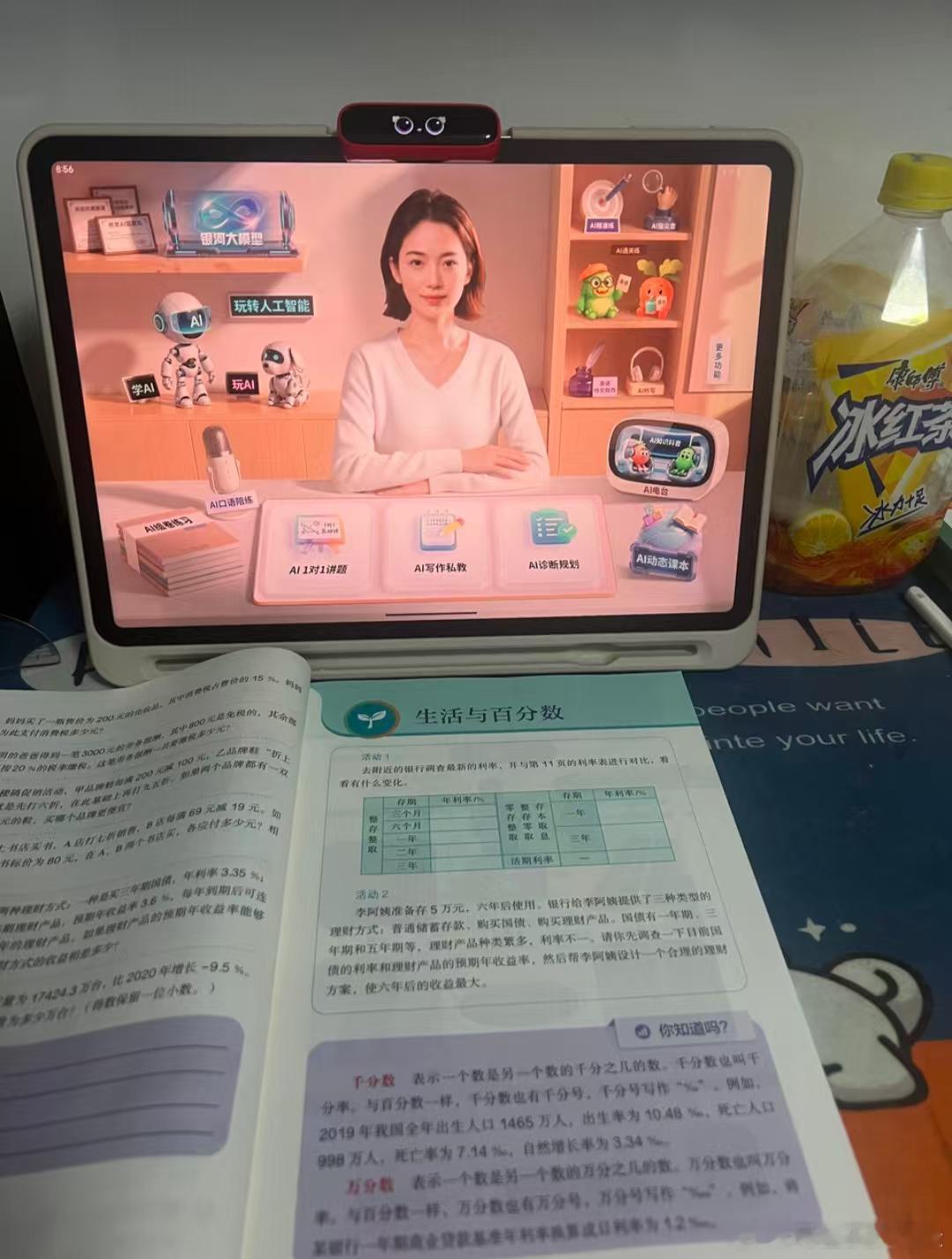 这才是六一该办的活动京东618 又好又便宜趁着六一活动给家里娃安排了作业帮学习机