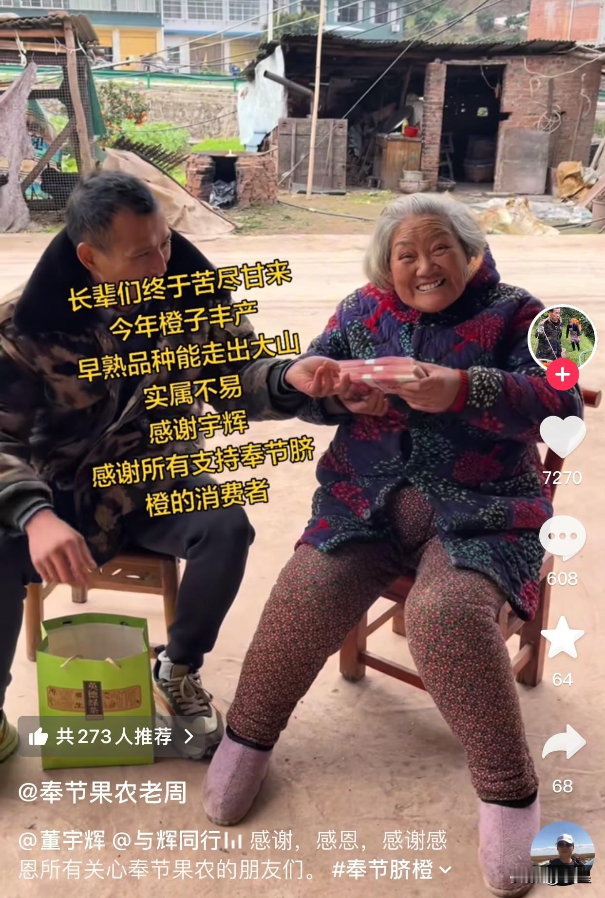 看着老人家们数着钱
喜笑颜开的样子
终于理解董宇辉为什么
不回应那些黑子了
跟果