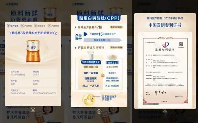 【奶粉“新鲜”的定义卷到了细胞级，飞鹤这波操作让行业坐不住了】当宝妈们还在为生产
