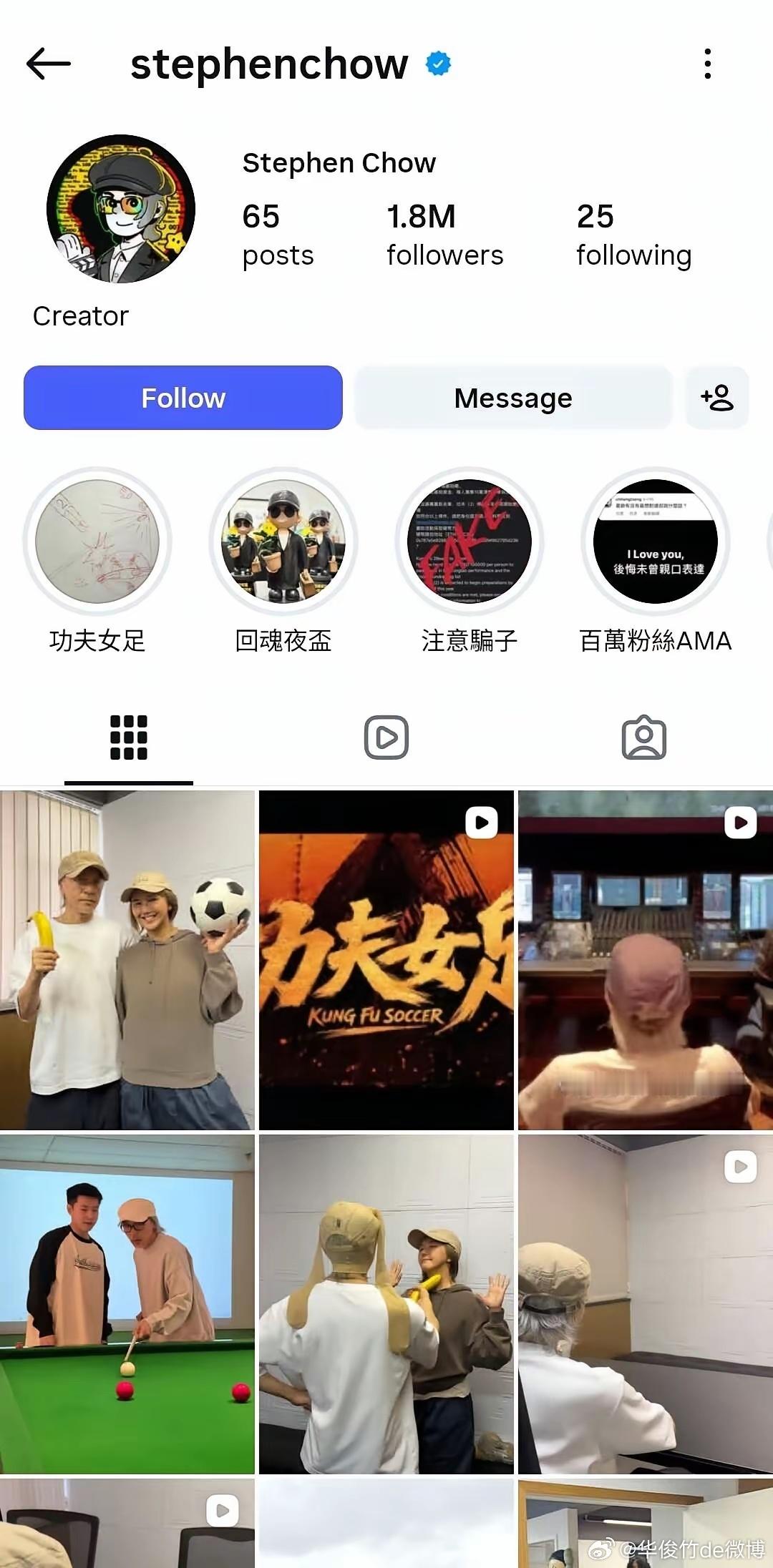 为什么星爷只关注了这25人？ 